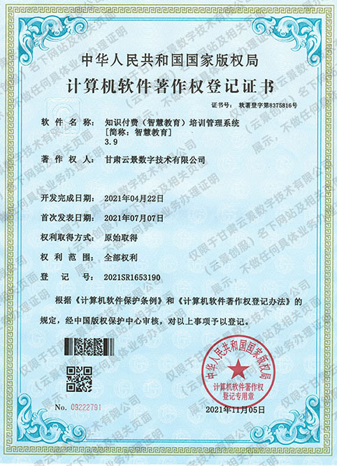 知識付費（智慧教育）培訓管理系統V3.9