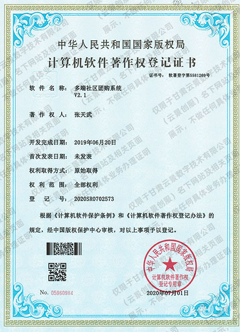 多端社區團購系統