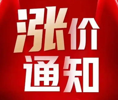 2025年5月7日域名調價通知