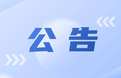 8.140.51.222服務器停機公告!!!